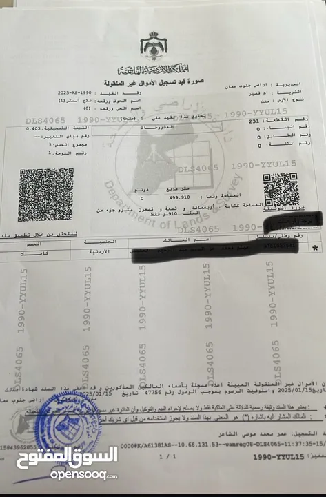 قطعة ارض للبيع في أم قصير