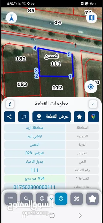 قطعة أرض للبيع في الحصن حوض المزاهر