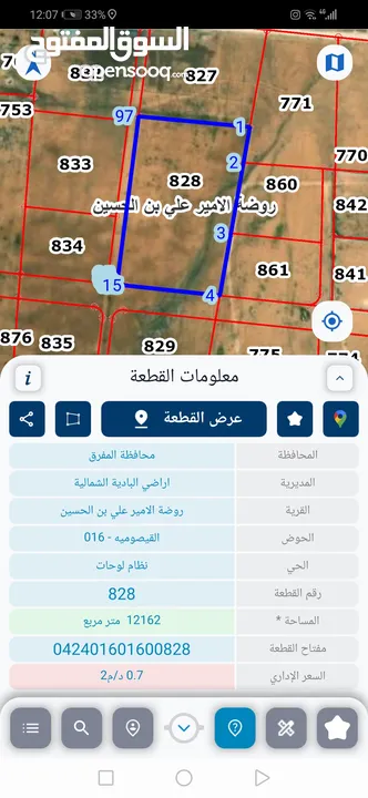 قطعتين ارض للبيع