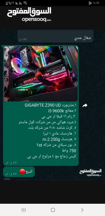 كبيوتر قيمين عالي المواصفات بسعر 4800 سعودي