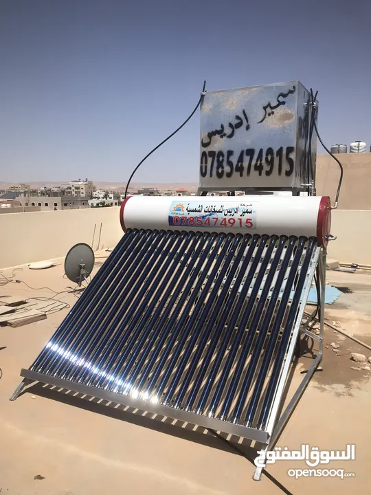 مصنع سمير ادريس للسخانات الشمسية