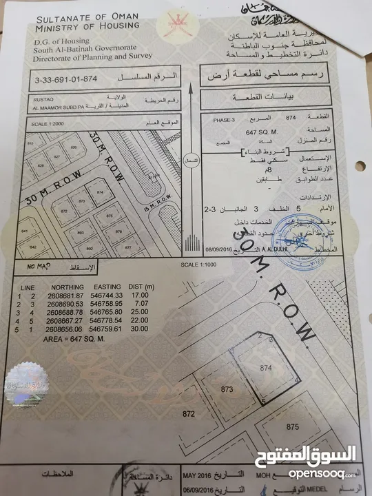 أرض سكنية للبيع /الرستاق