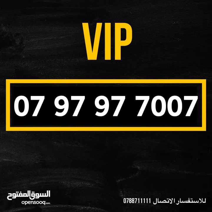 زين ملوكي عبارة عن 079 فقط