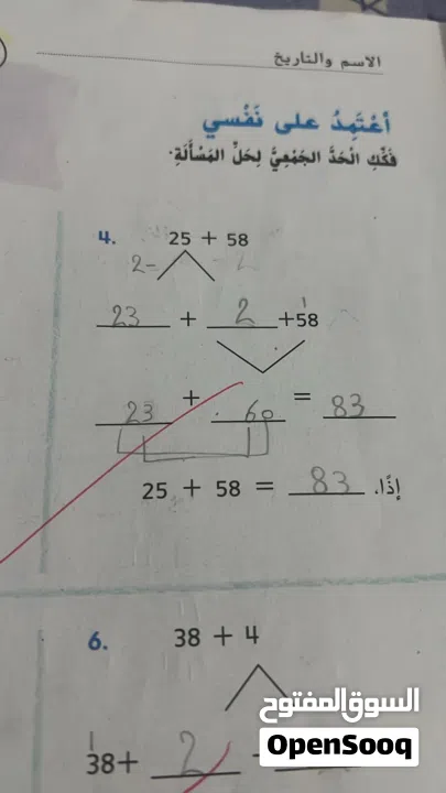 دروس خصوصية في مادة الرياضيات لجميع الصفوف – منهاج وزاري