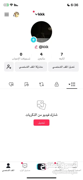 يوزرات مع الحسابات في تيكتوك