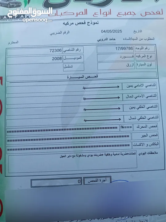 السياره ليسة بحاجه لاي نوع صيانه كوشوك جديد ترخيص سنه صيانه كامله بواجي هيئه اماميه بريكات إضافات