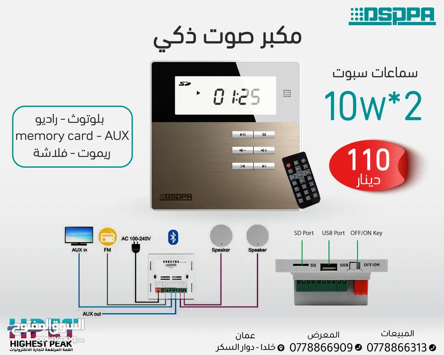 DM835 نظام مكبر صوت ذكي دسبا 10w dsppa