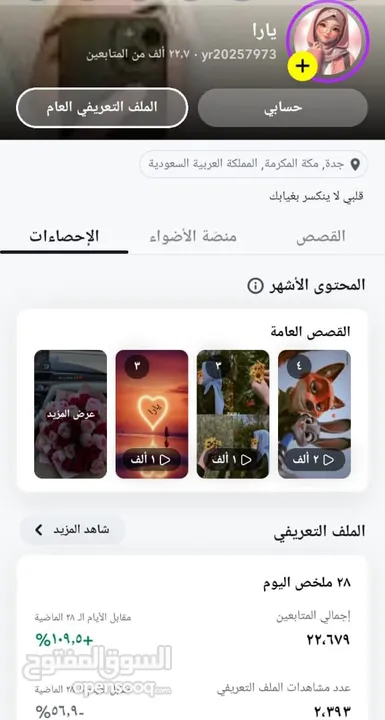 حساب سناب شات للبيع