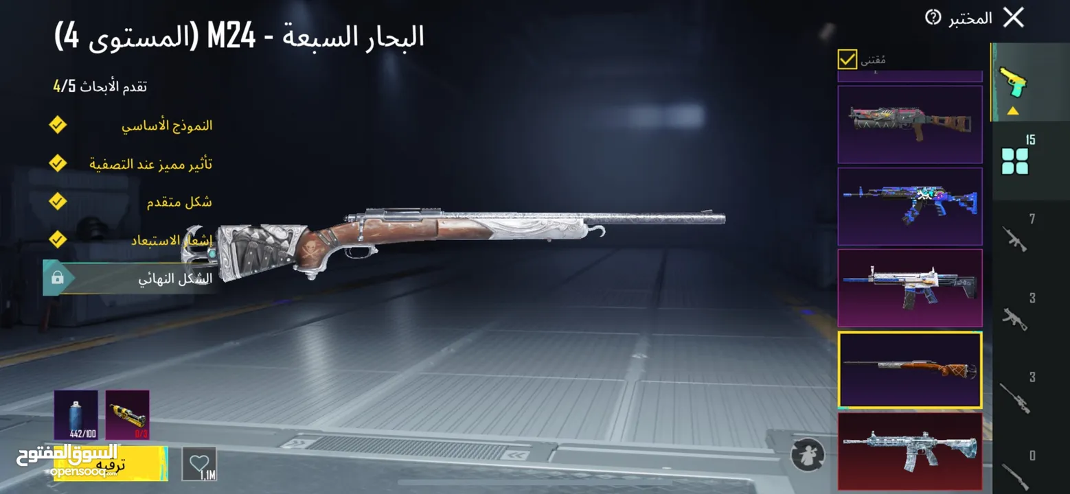 حسـاب ببجي نوادر سيزون 2