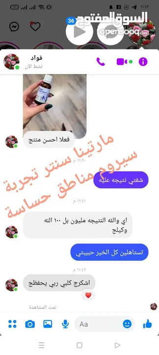 سيروم تبيض مناطق حساسه وكل الاماكن الداكنه