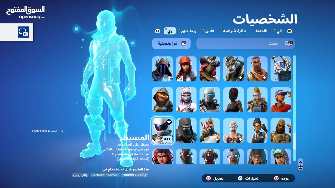 حساب للبيع
