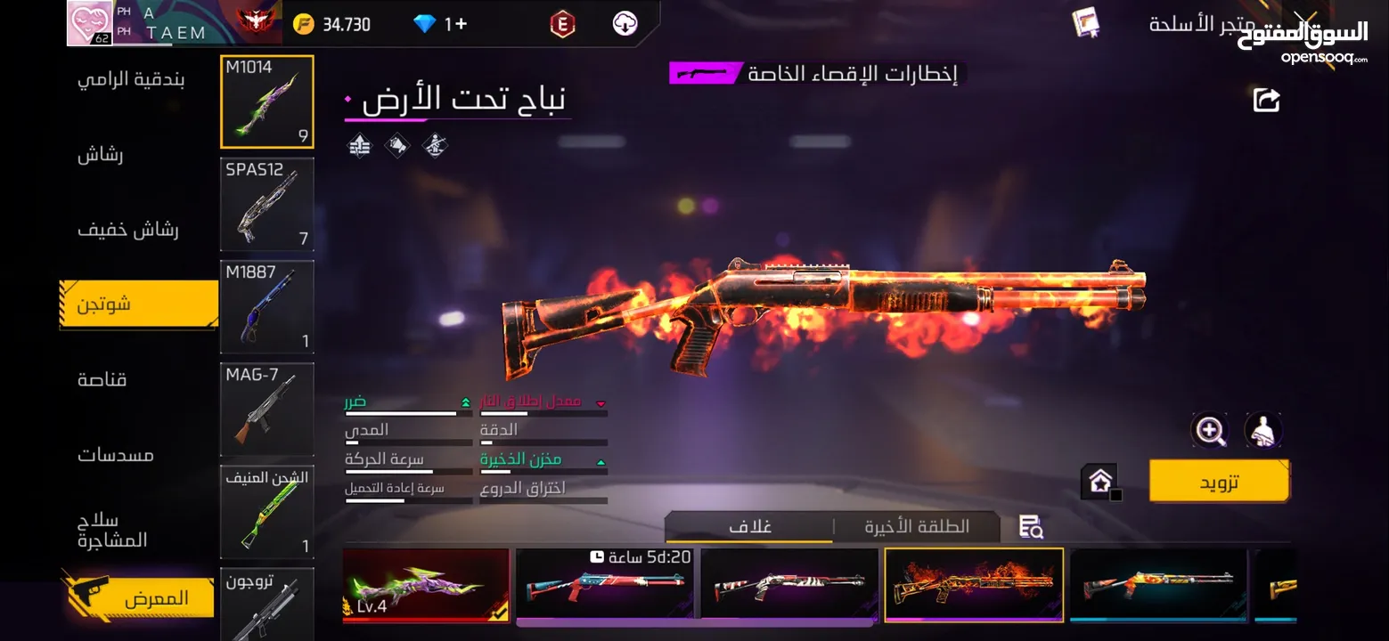 حساب فري فاير لل بدل على تلفون او لل بيع