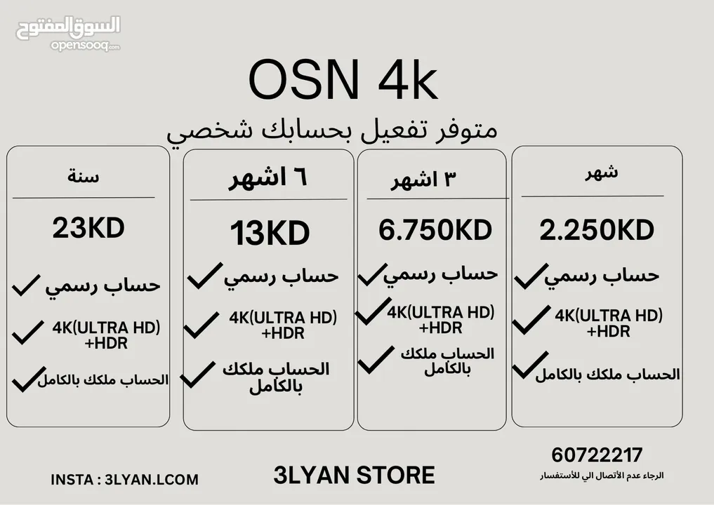 شاهد vip شاهد رياضي امزون برايم Tod بين سبورت OSN 4k ديزني ستار بلاي كرانشي رول تيرا tv