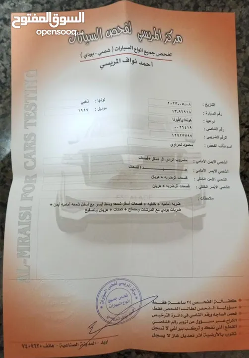 هونداي فيرنا موديل 1999