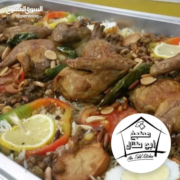 مطبخ ابو طلال ... للمأكولات الخليجية و العربية