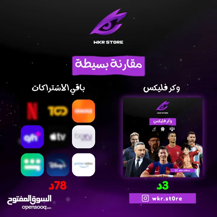 اشتراكات المشاهدة بافضل سعر عالميا وضمان ذهبي