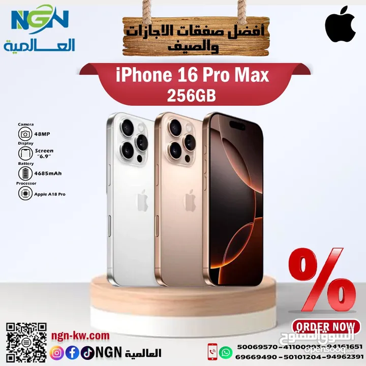 Iphone 16 pro max 256GBافضل سعر  ايفون 16 برو ماكس