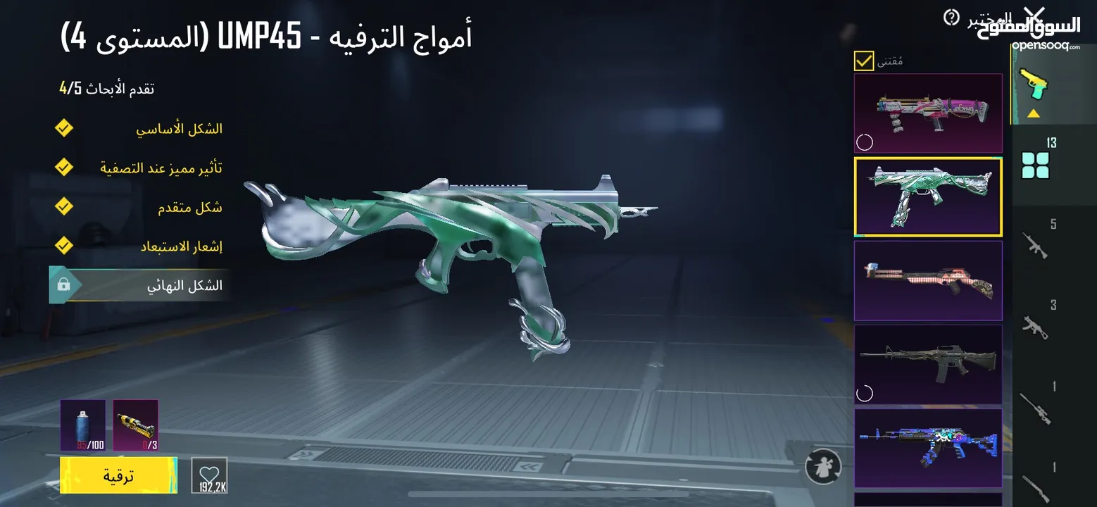 حساب ببجي للبيع