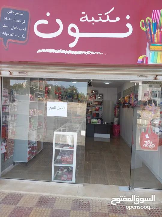 للبيع محل مكتبة واكسسوارات مجهز بالكامل