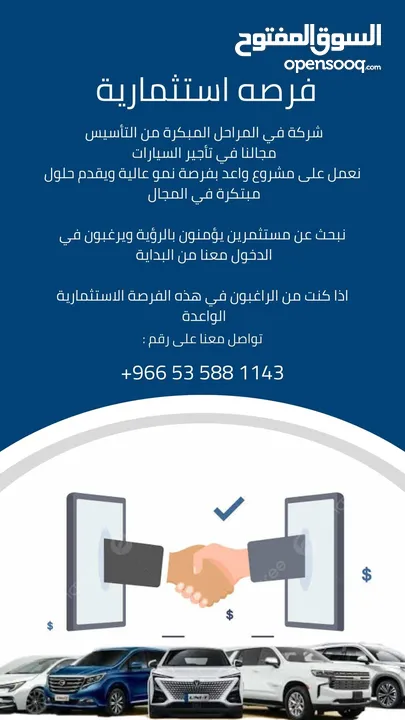 فرصة استثماريه