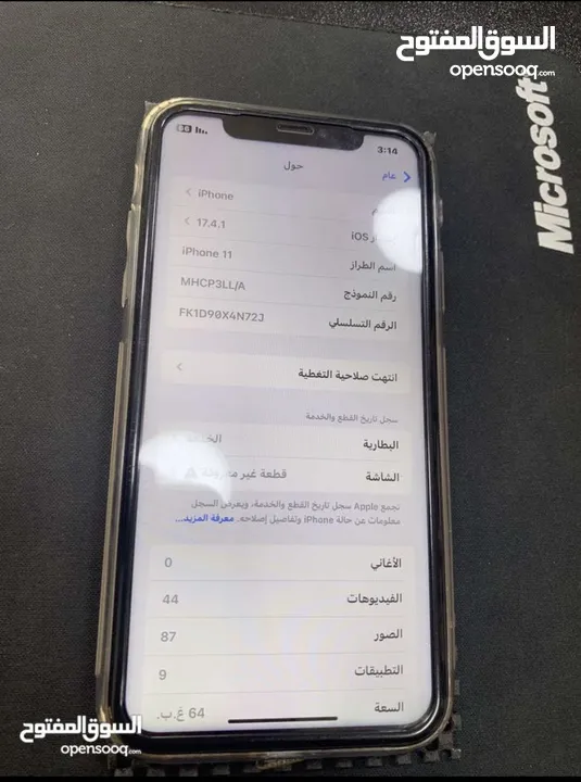 ايفون 11 دبل شفرا بيع او فااري