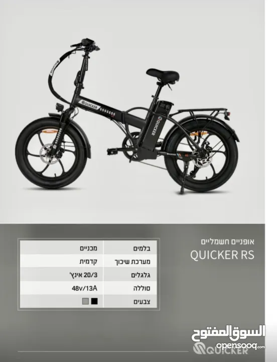 بسكلتات كهربائيه موديلات مختلفه