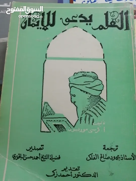 كتب مستعمله للبيع بحاله جيده بسعر مناسب لك ومتنوعة