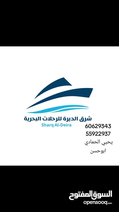 رحلات بحريه ايجار طراد