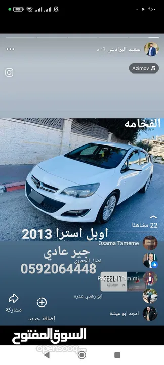 اوبل استرا 2013