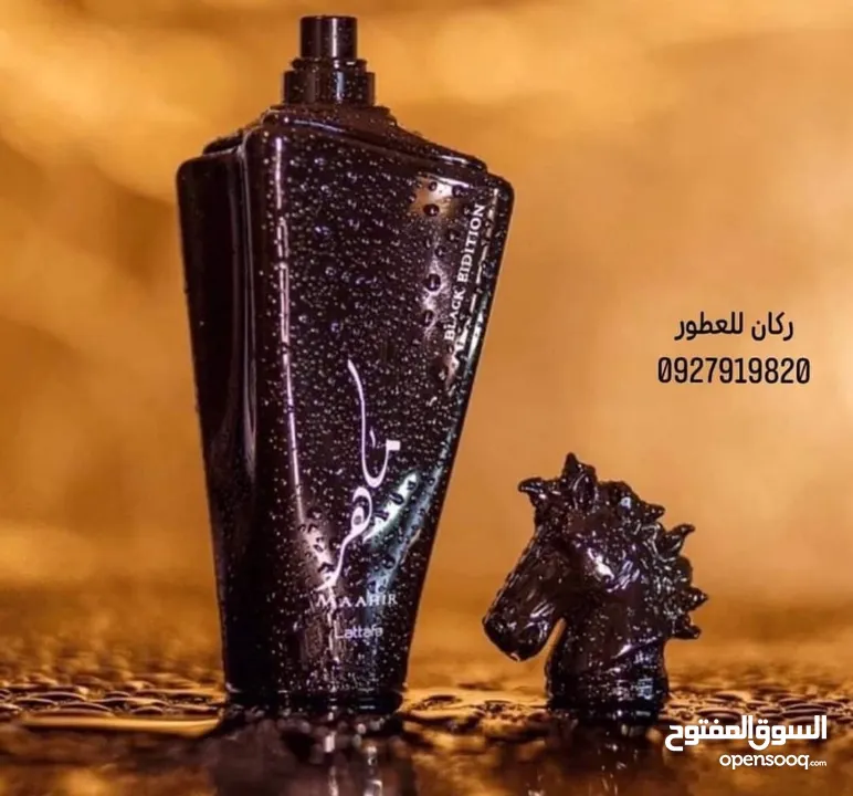 عطور رجالية فخمة