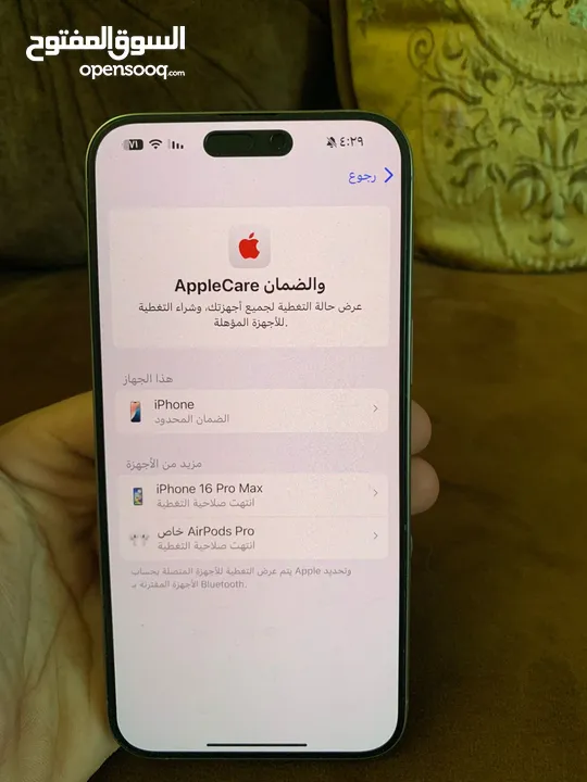 آيفون 15 برو ماكس جديد مستعمل شهر فقط