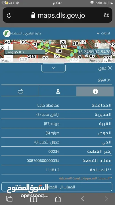 قطعه ارض للبيع