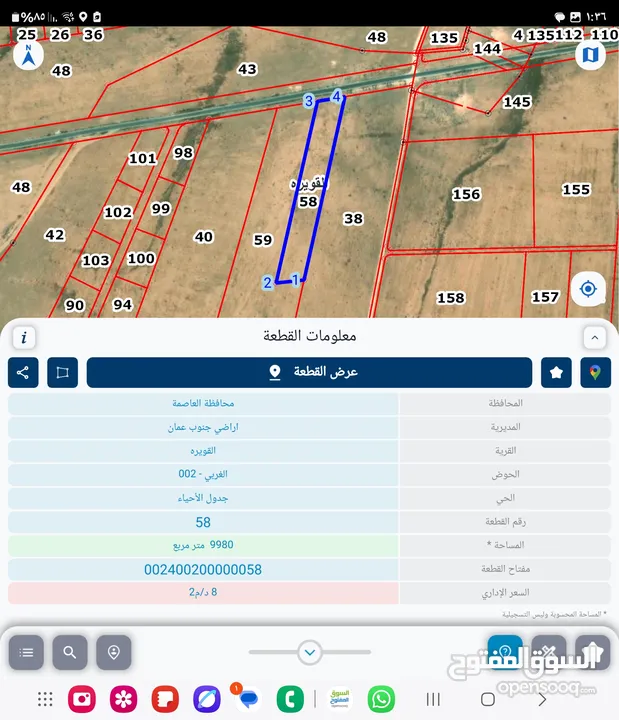 للبيع قطعه ارض 10 دونم في القويره من اراضي جنوب عمان بجانب مطار الملكه عاليه الدولي