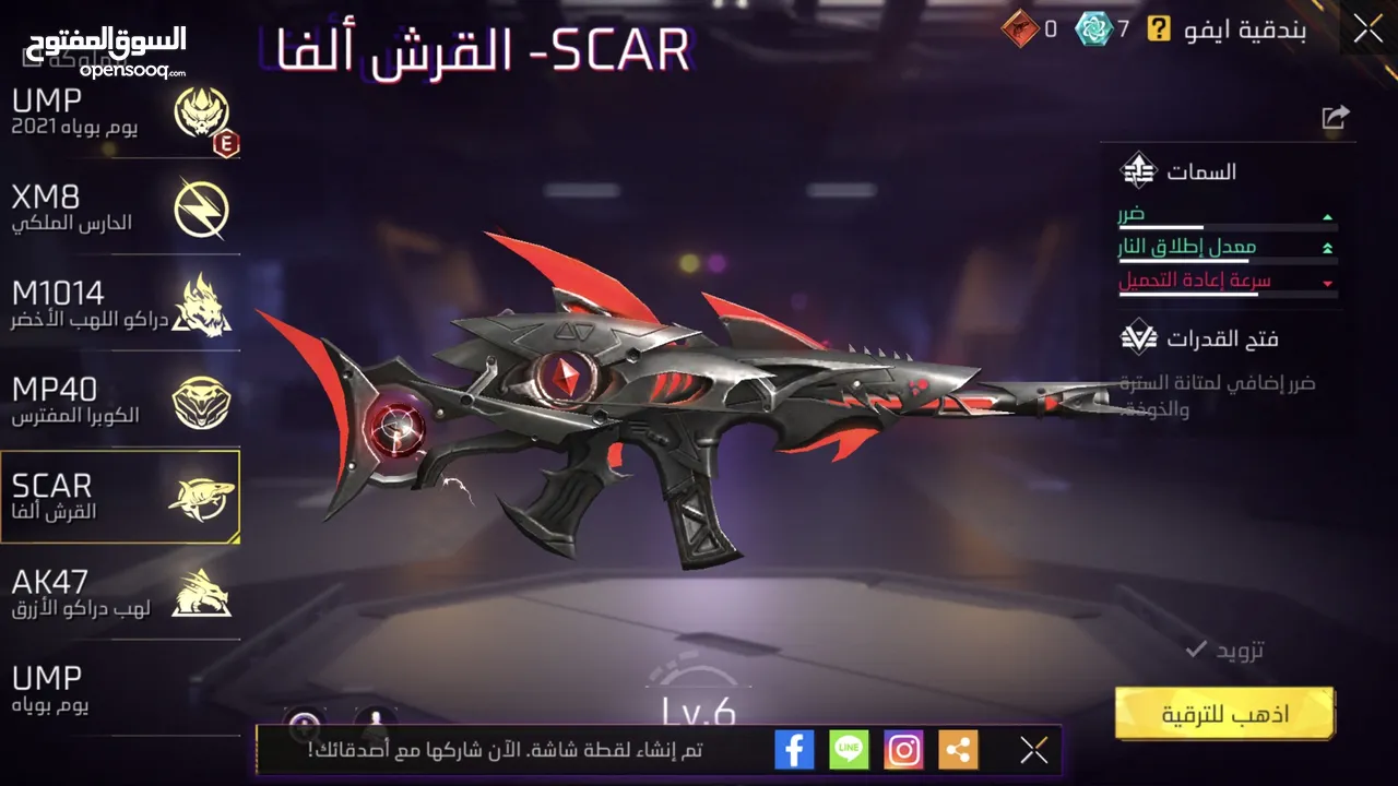 حساب فري فاير للبيع