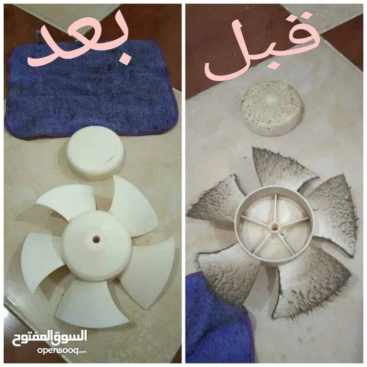 فوطه الدهون وفوطه التراب