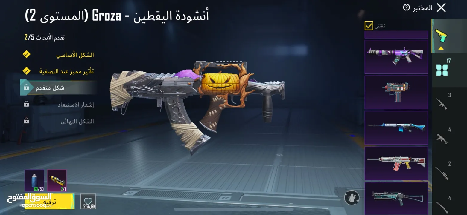 حساب ببجي مميز للبدل بحساب (تيك توك، او ببجي)
