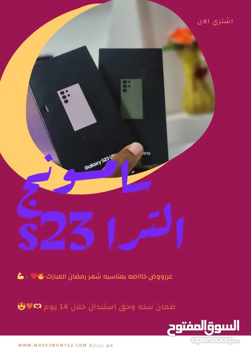 *الجمدان كله عندنا ووووبس?? اعلي اصدارات السامسونج الجباااااره ?? سامسونج الترا s23?? Samsung