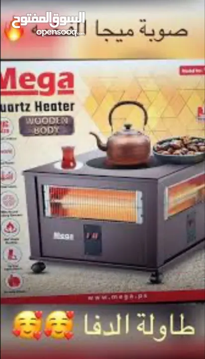 صوبة الطاولة من ماركة Mega