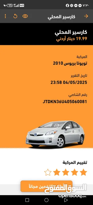 تويوتا بريوس 2010.فحص كامل مالك ثاني كلين تايتل ممشاه قليل وارد أوروبا 112 الف كيلو بحال الشركه
