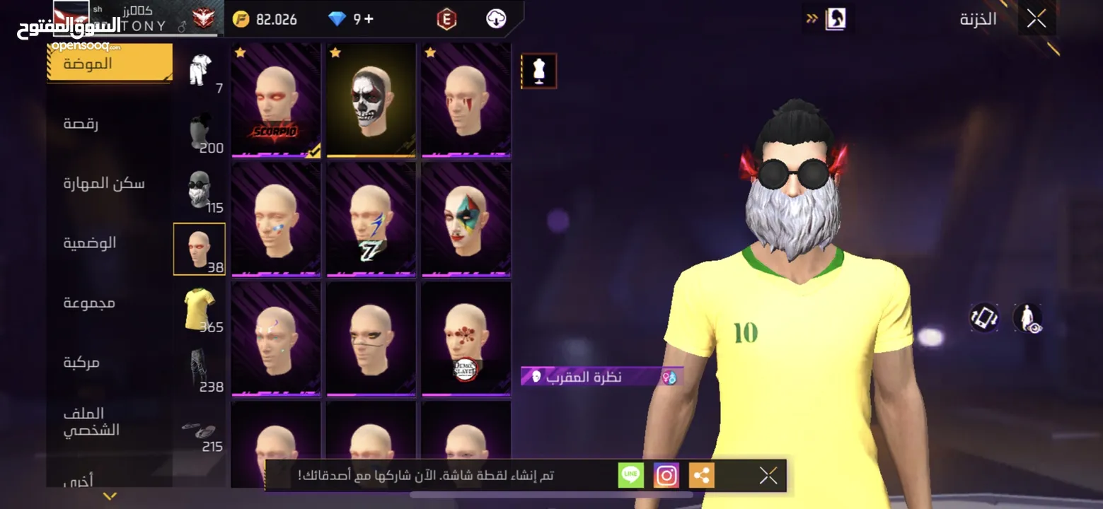 بيع حساب مستعجل