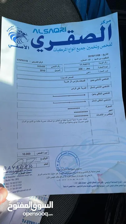 بيجو 206 موديل 2010، لون ذهبي، للبيع بسعر مغري بداعي السفر