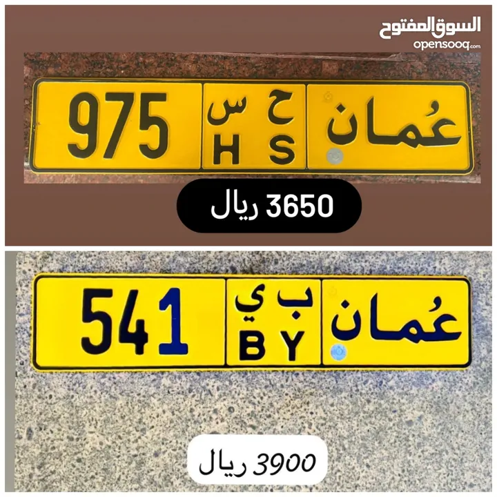 رقم ثلاثي للبيع 975//541