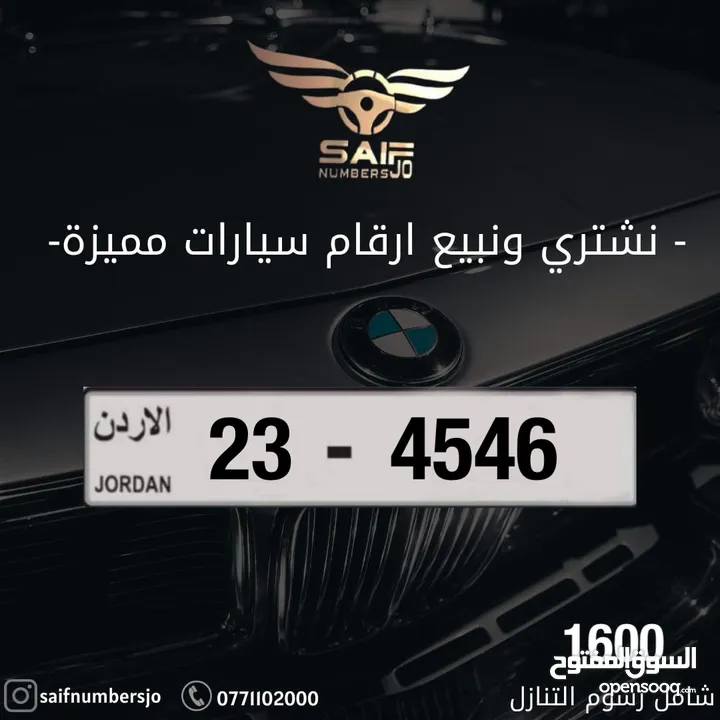 رقم رباعي مميز للبيع شامل رسوم التنازل