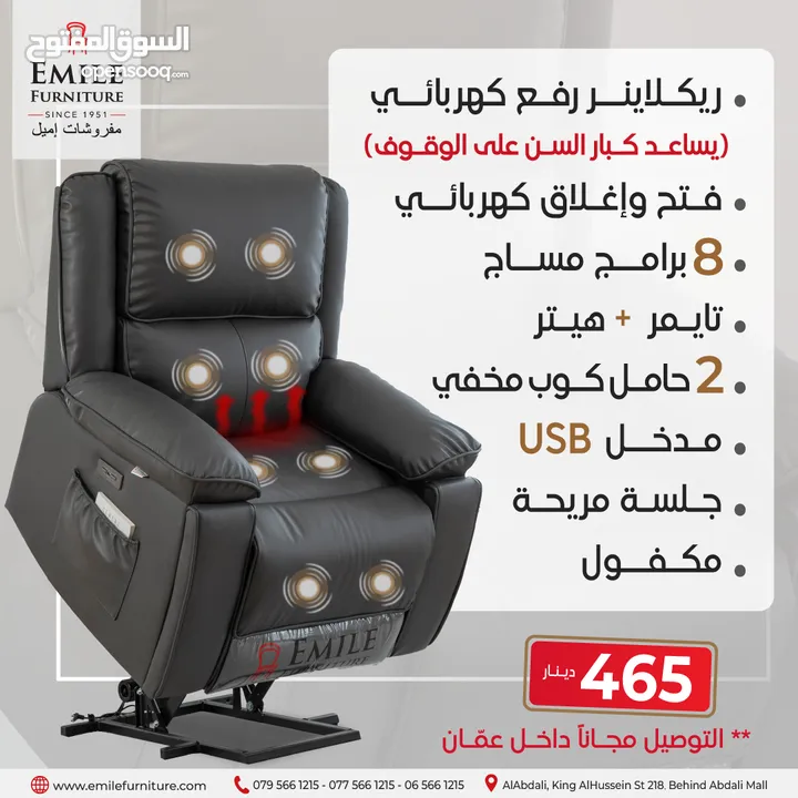 كرسي ريكلاينر كهربائي مع ميزة المساعدة على الوقوف
