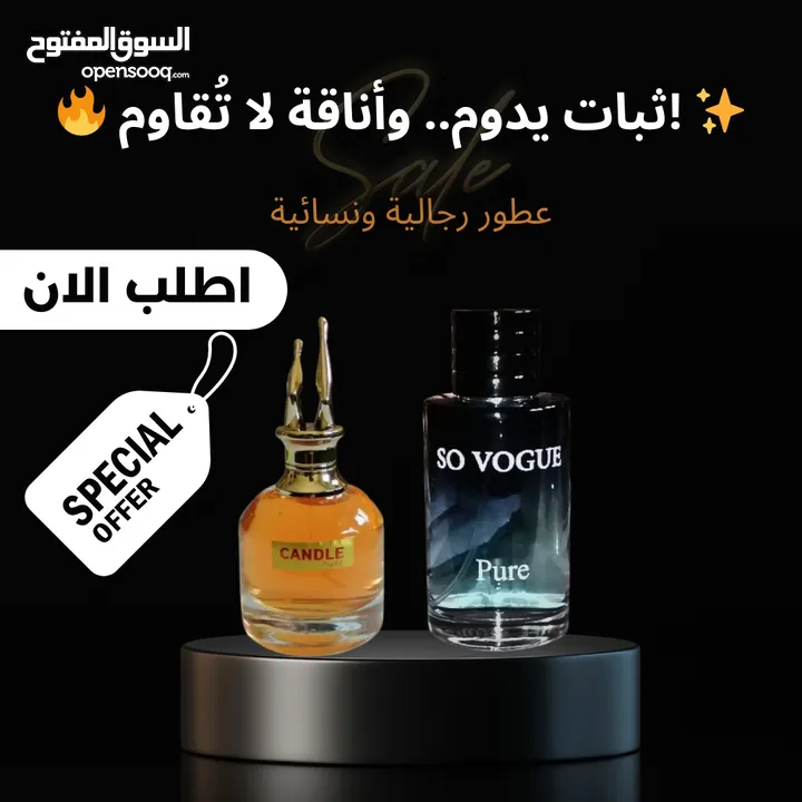 عطور ثبات عالي