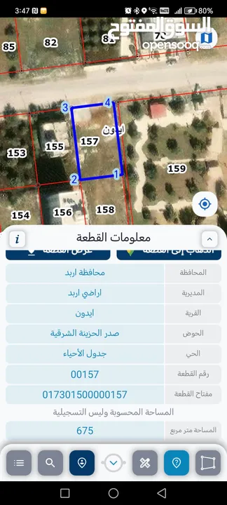 للبيع من المالك مباشرة