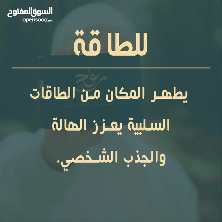بخور الروح البخور الأول فلسطينيا  بمواد طبيعيه 100% نوفر خدمة التوصيل لباب المنزل ونقاط استلام