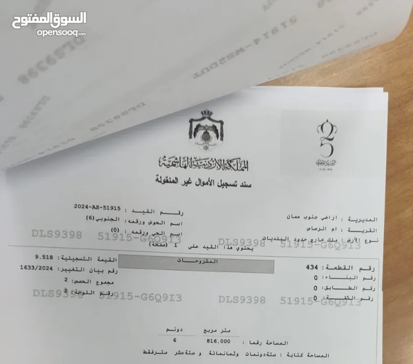 ارض للبيع ام الرصاص على الشارع الرئيسي