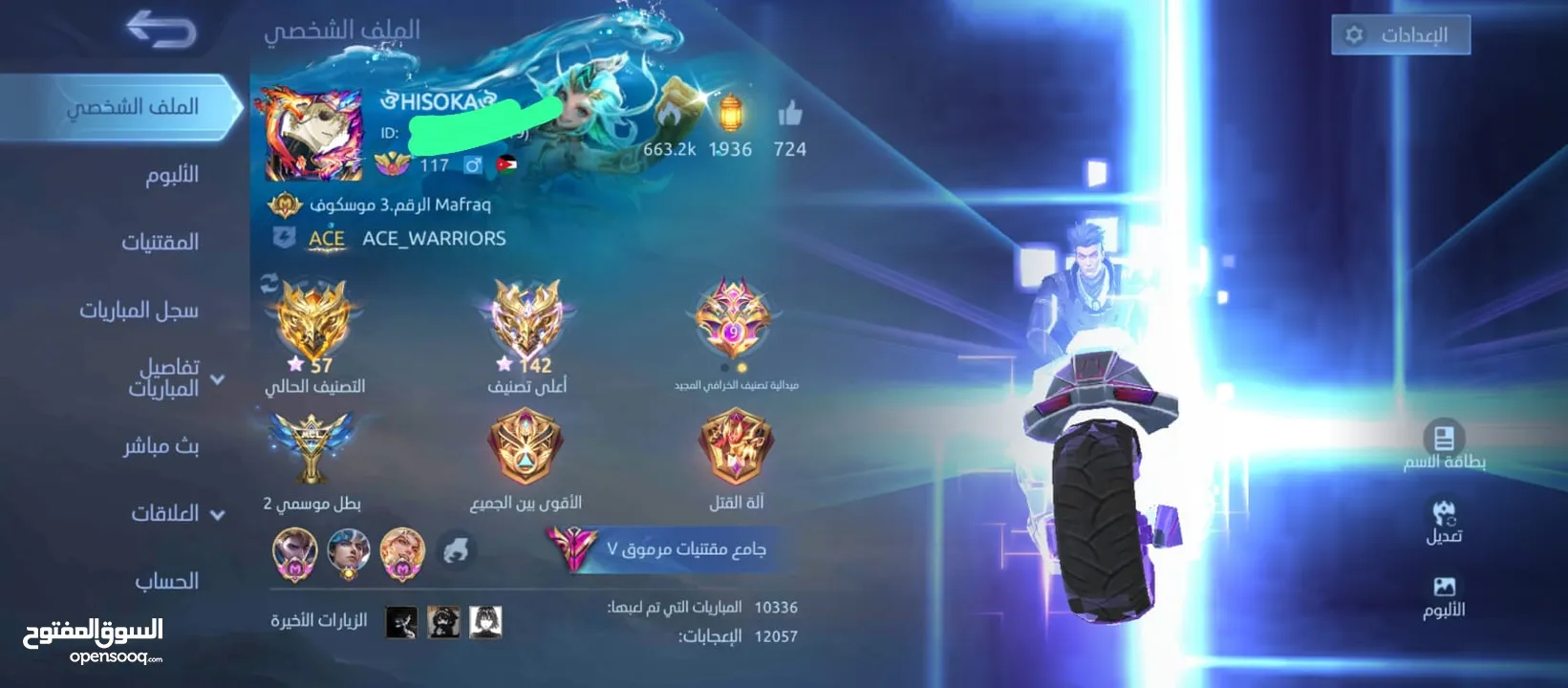حساب موبايل ليجند للبيع