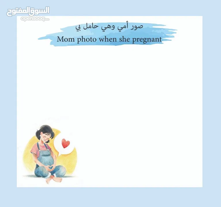 كتاب ذكريات طفلي – نسخة الأولاد  رحلة ذكريات بتكبر مع طفلك